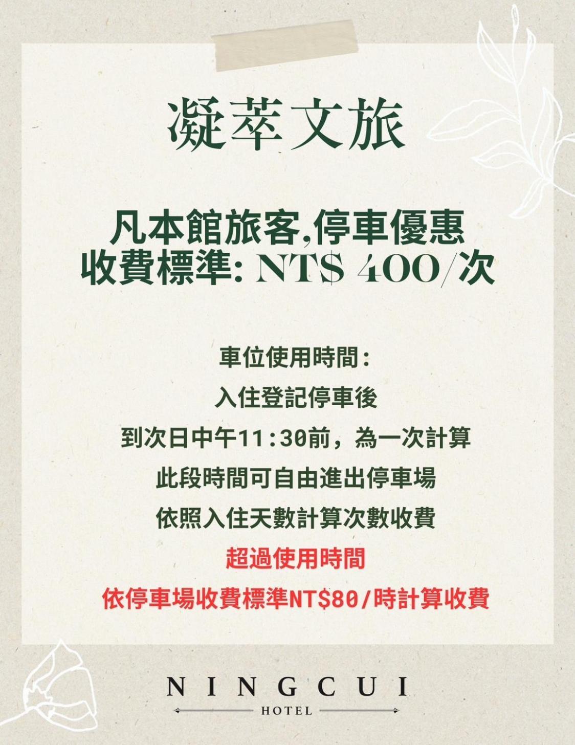 Ningcui Business Hotel Taichung Luaran gambar
